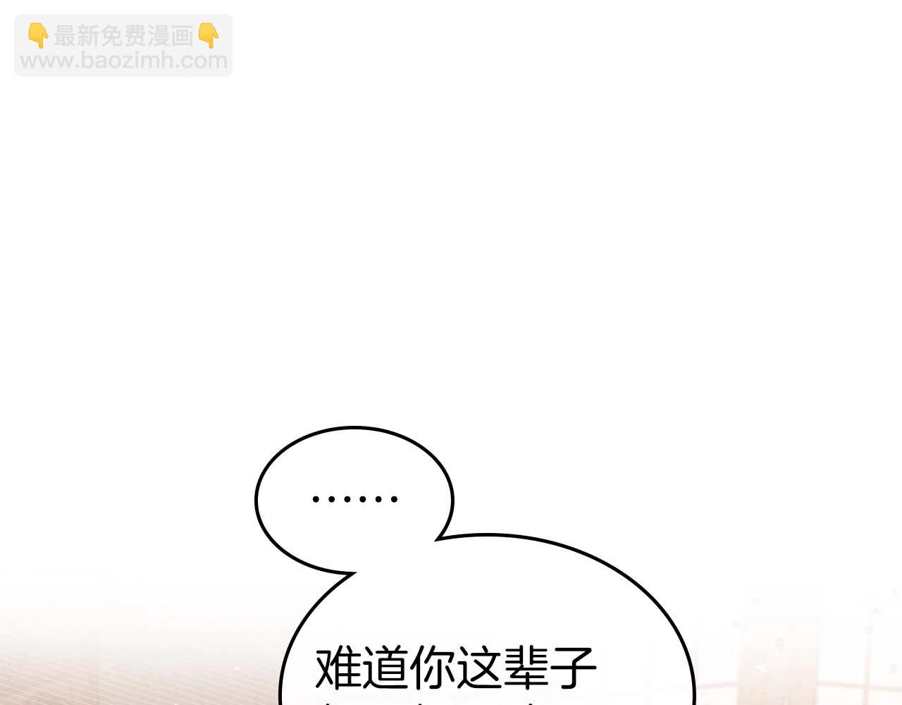 第52话 “讨厌”也是需要感情的5