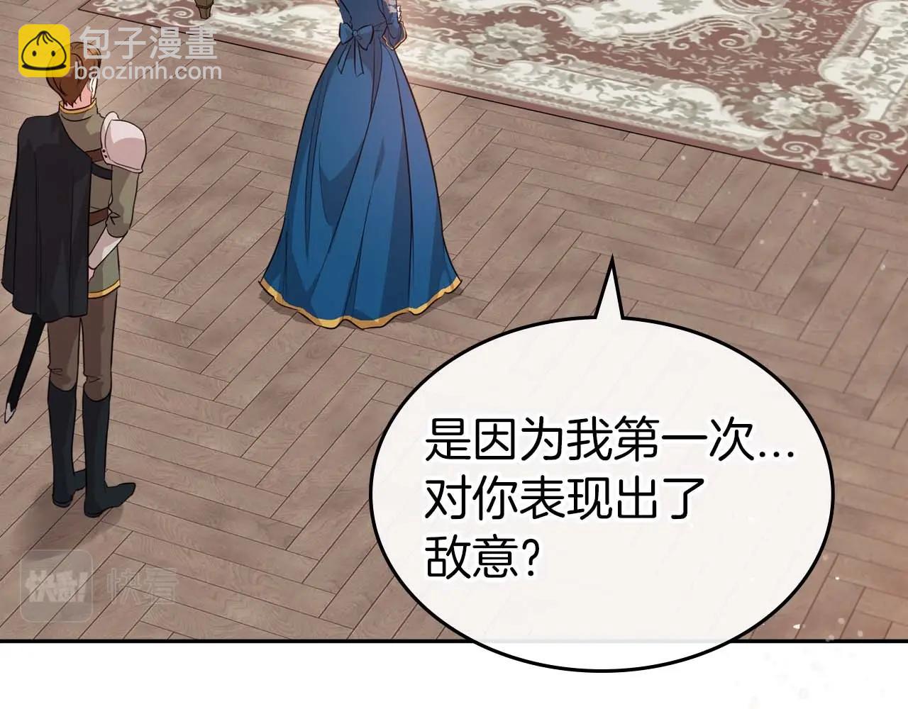 第52话 “讨厌”也是需要感情的7