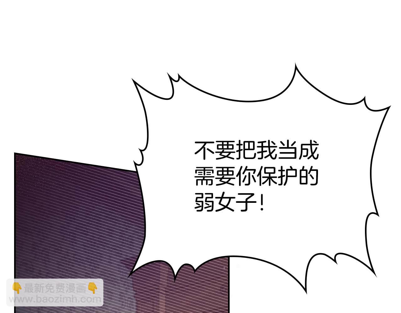 第52话 “讨厌”也是需要感情的81