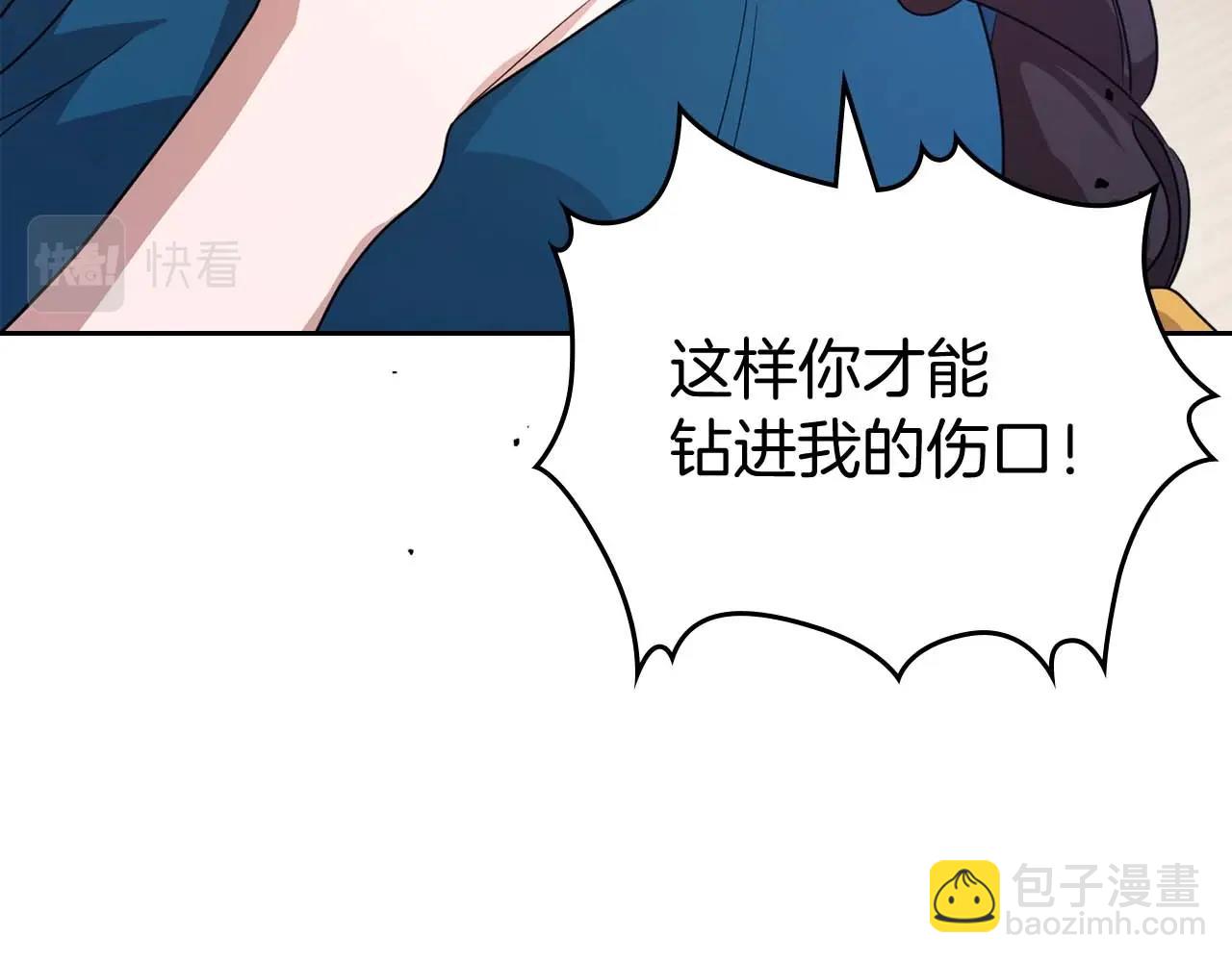 第52话 “讨厌”也是需要感情的88