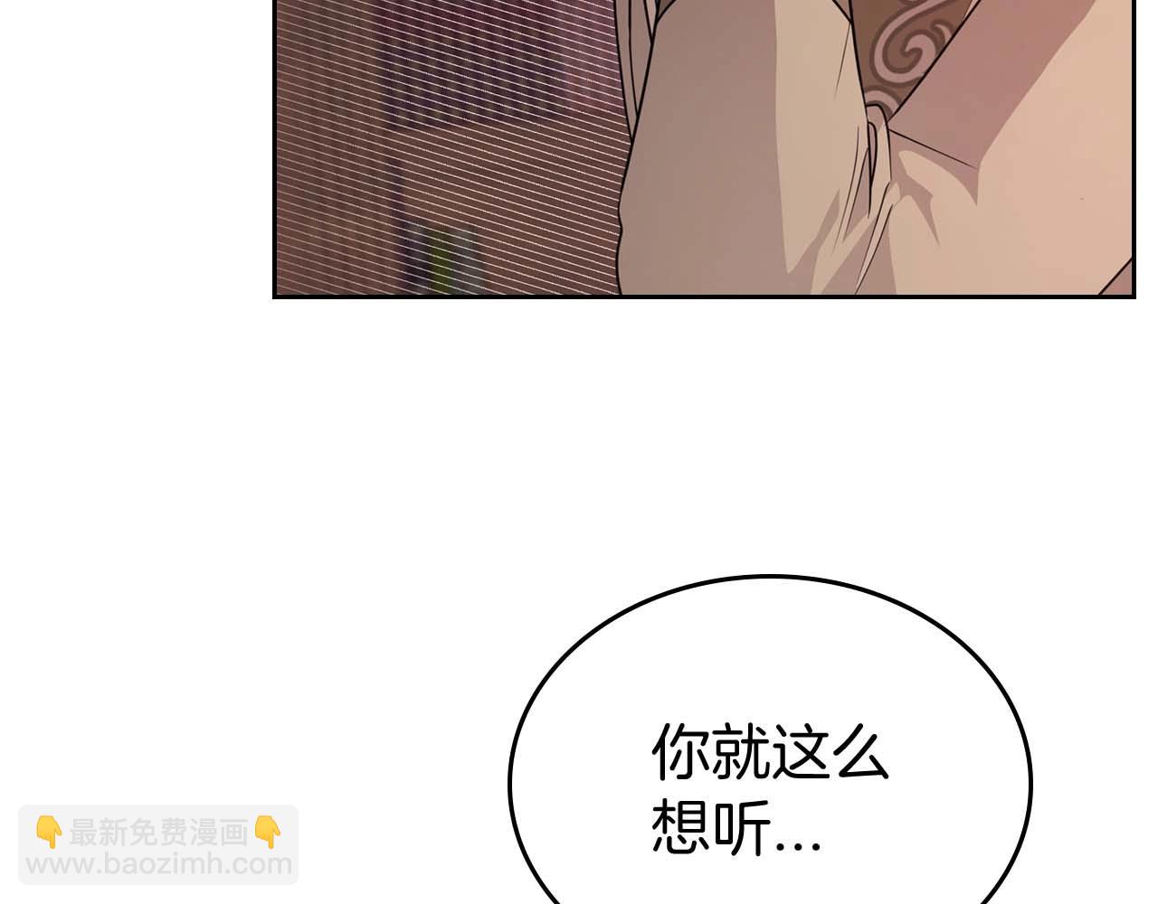 第52话 “讨厌”也是需要感情的91