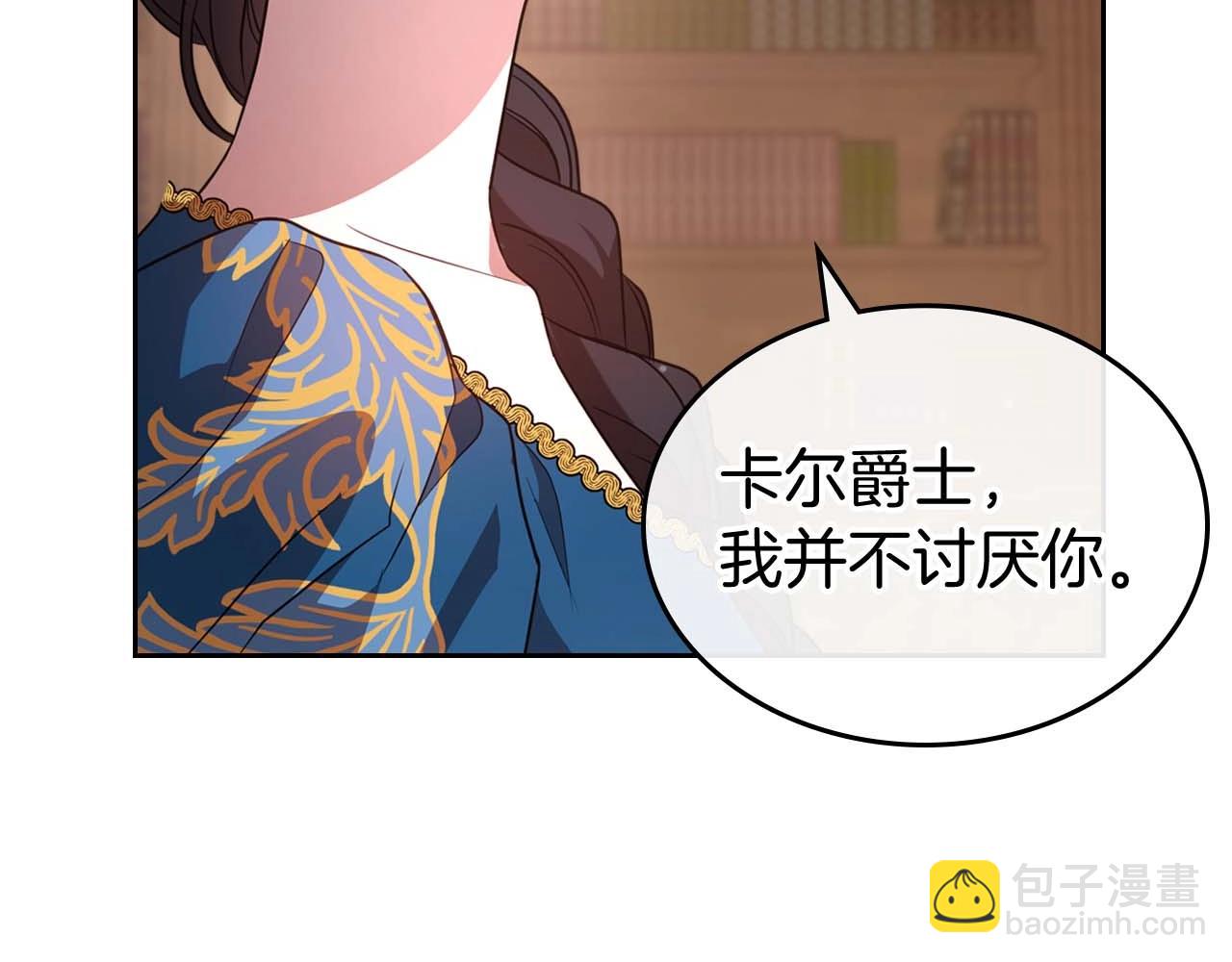 第52话 “讨厌”也是需要感情的95