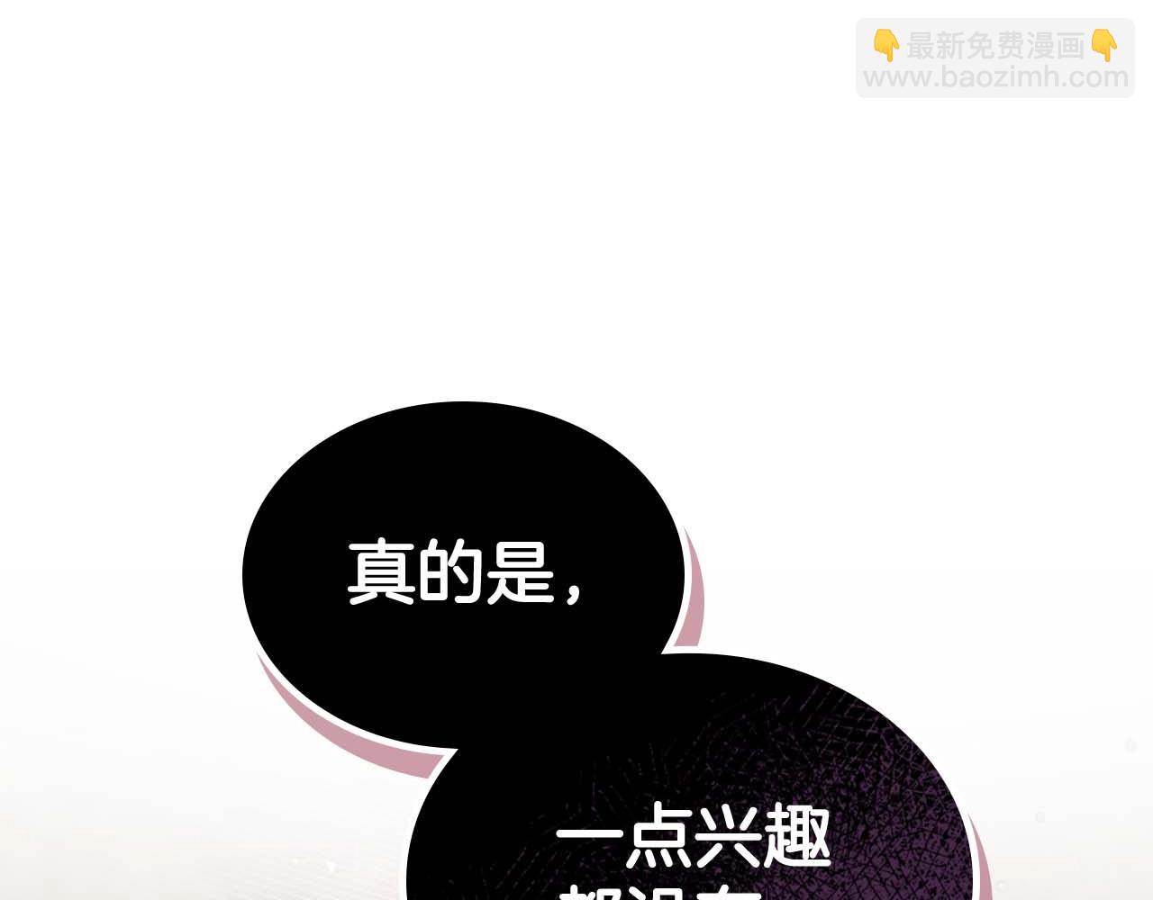 第52话 “讨厌”也是需要感情的99