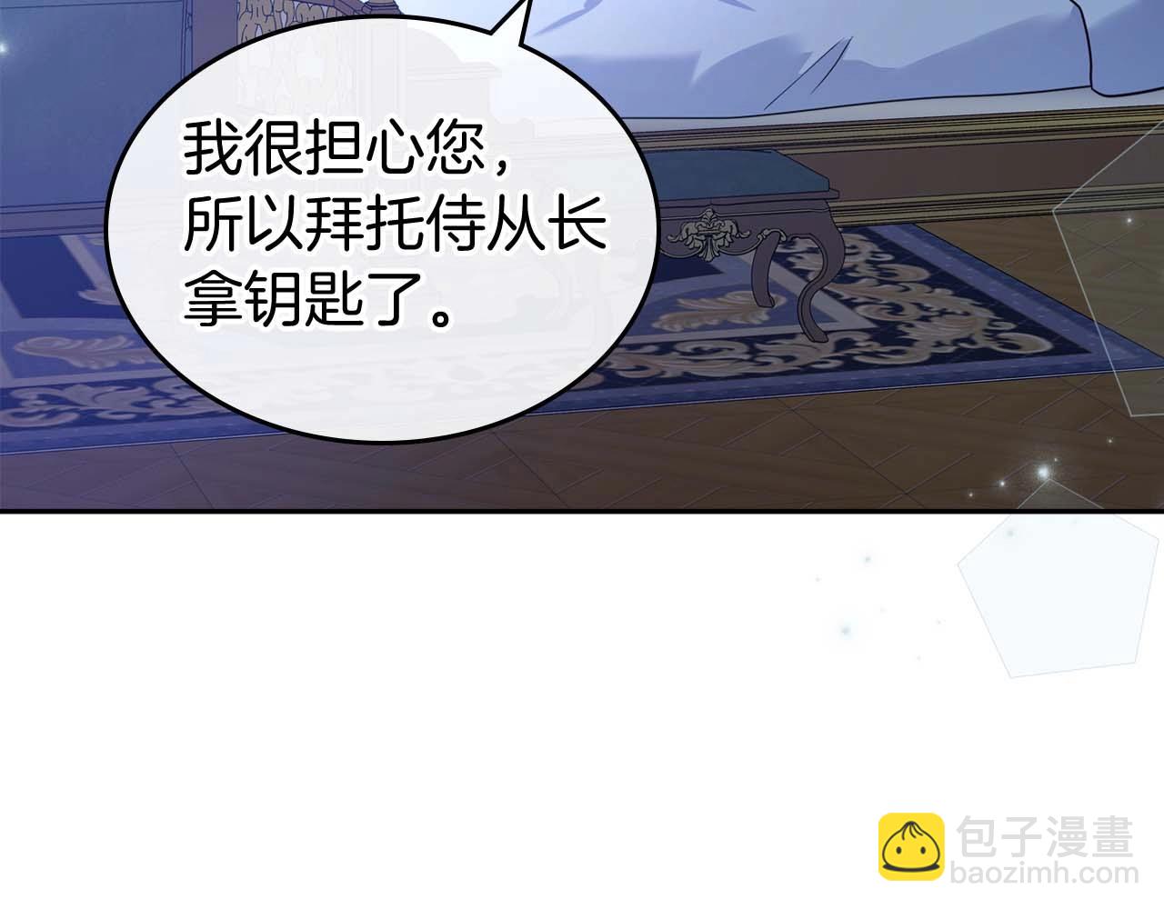 第53话 情感垃圾桶106
