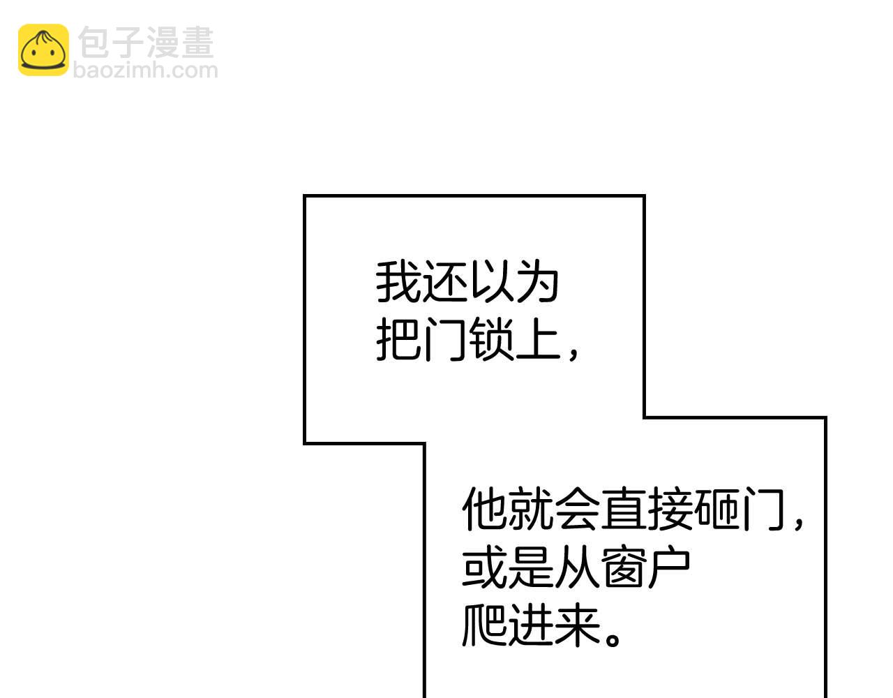 第53话 情感垃圾桶107