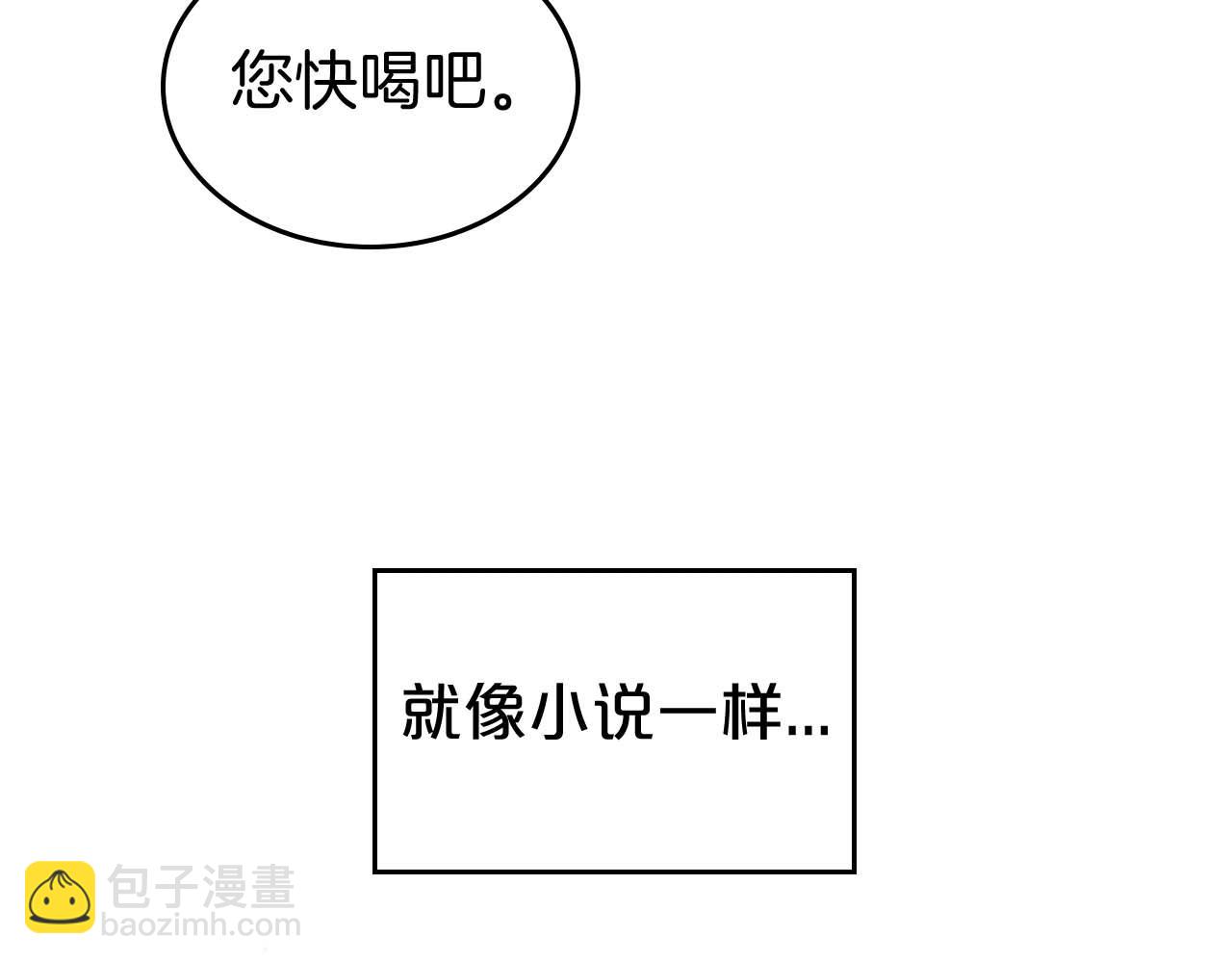 第53话 情感垃圾桶109