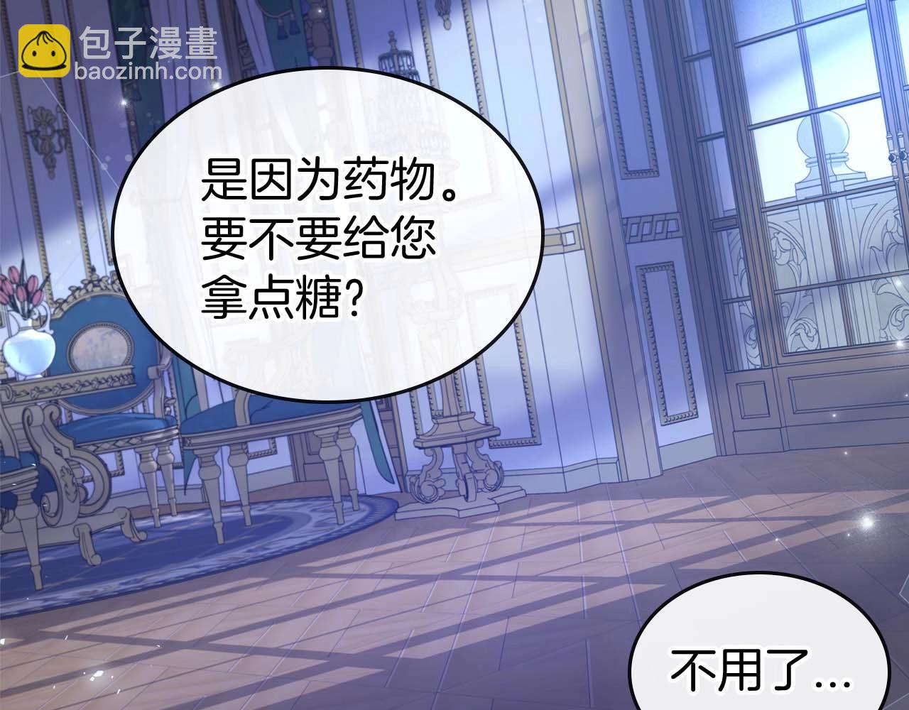 第53话 情感垃圾桶112