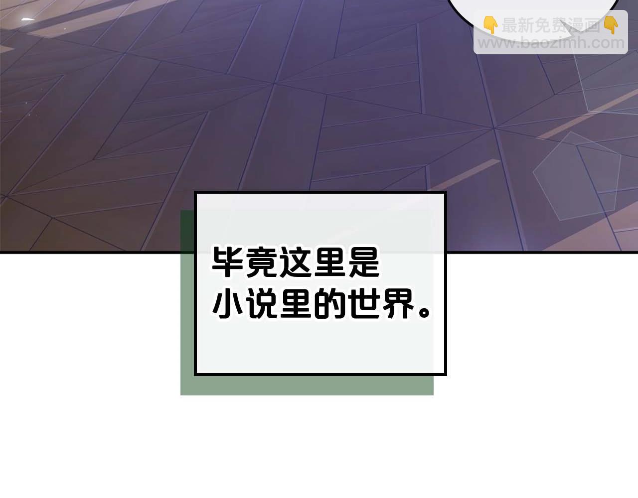 第53话 情感垃圾桶113