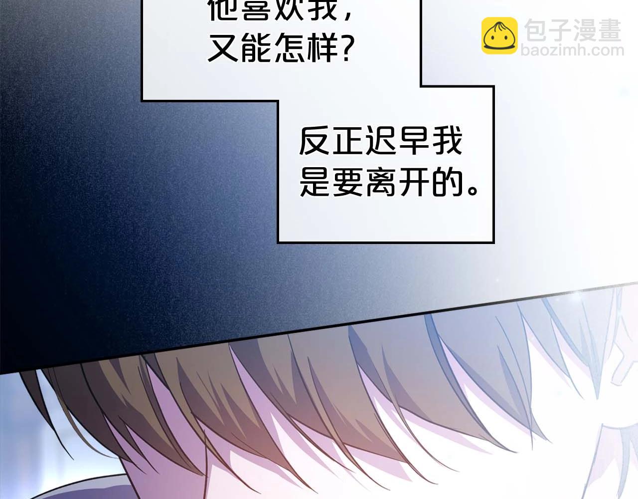第53话 情感垃圾桶137