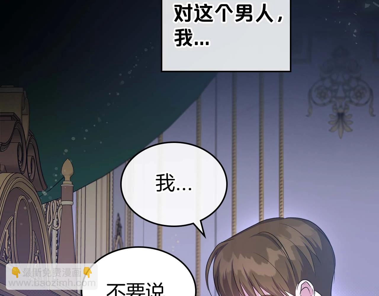 第53话 情感垃圾桶141