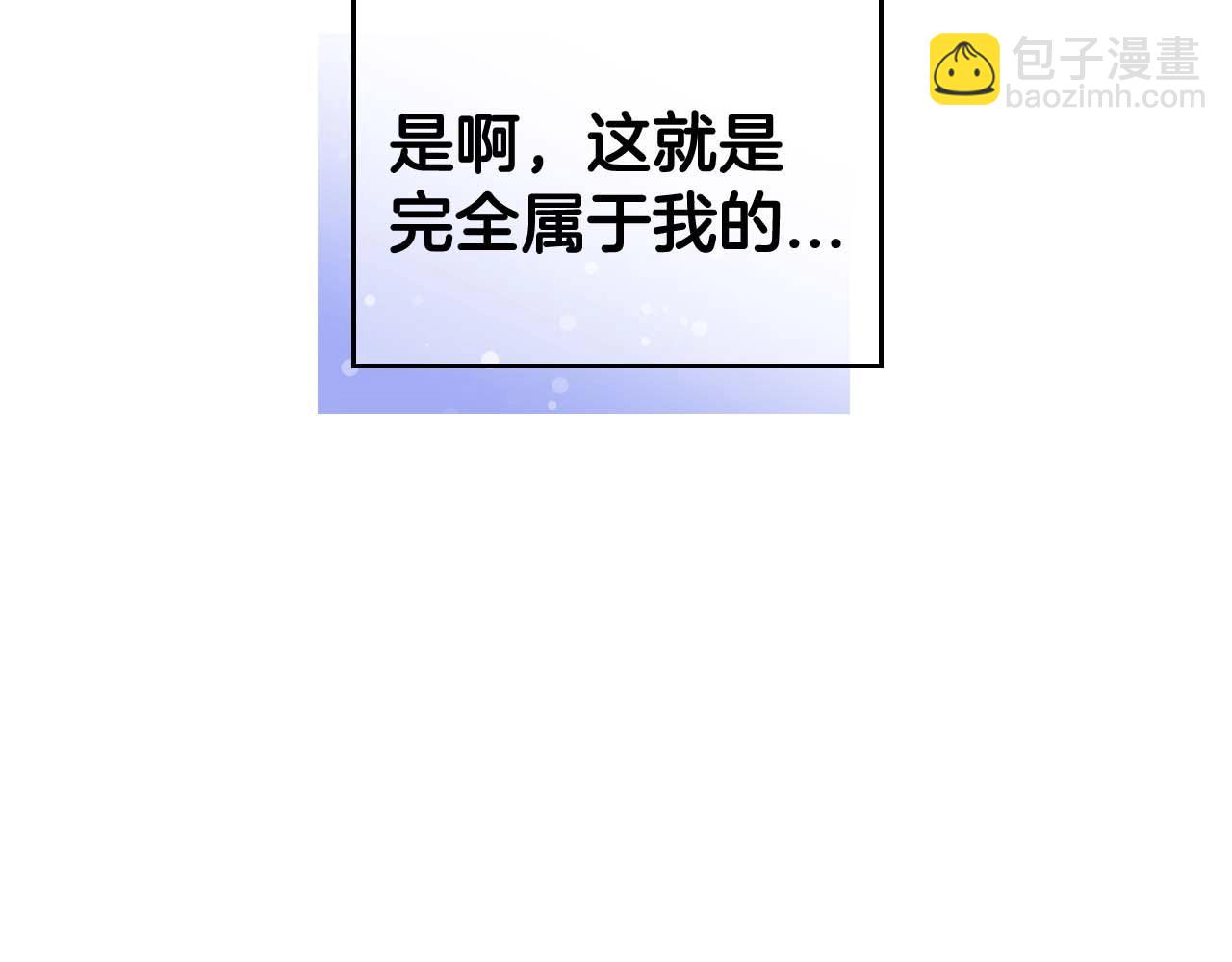 第53话 情感垃圾桶15