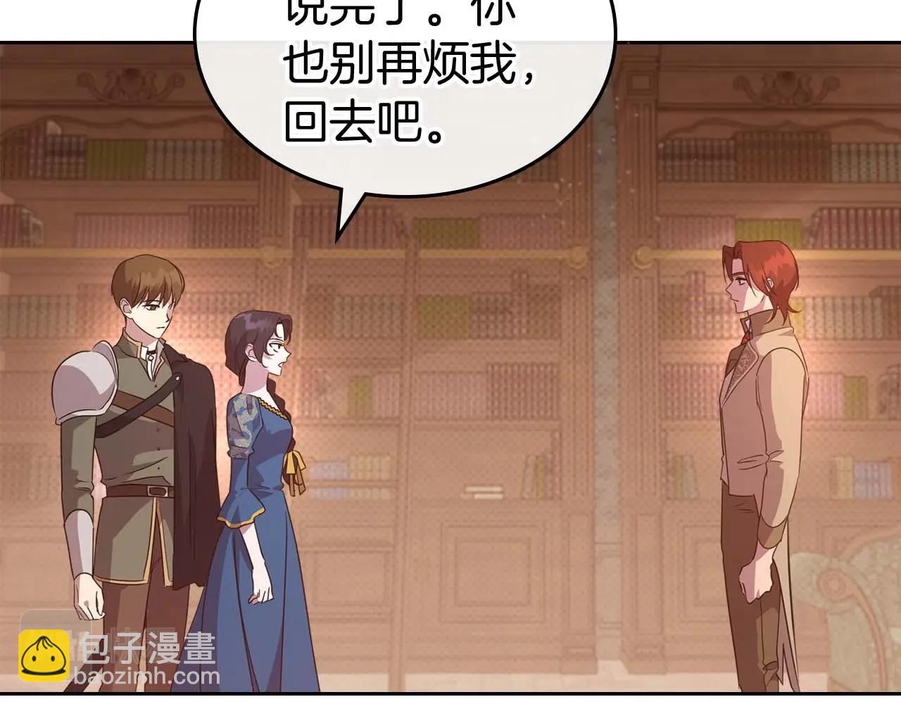 第53话 情感垃圾桶29