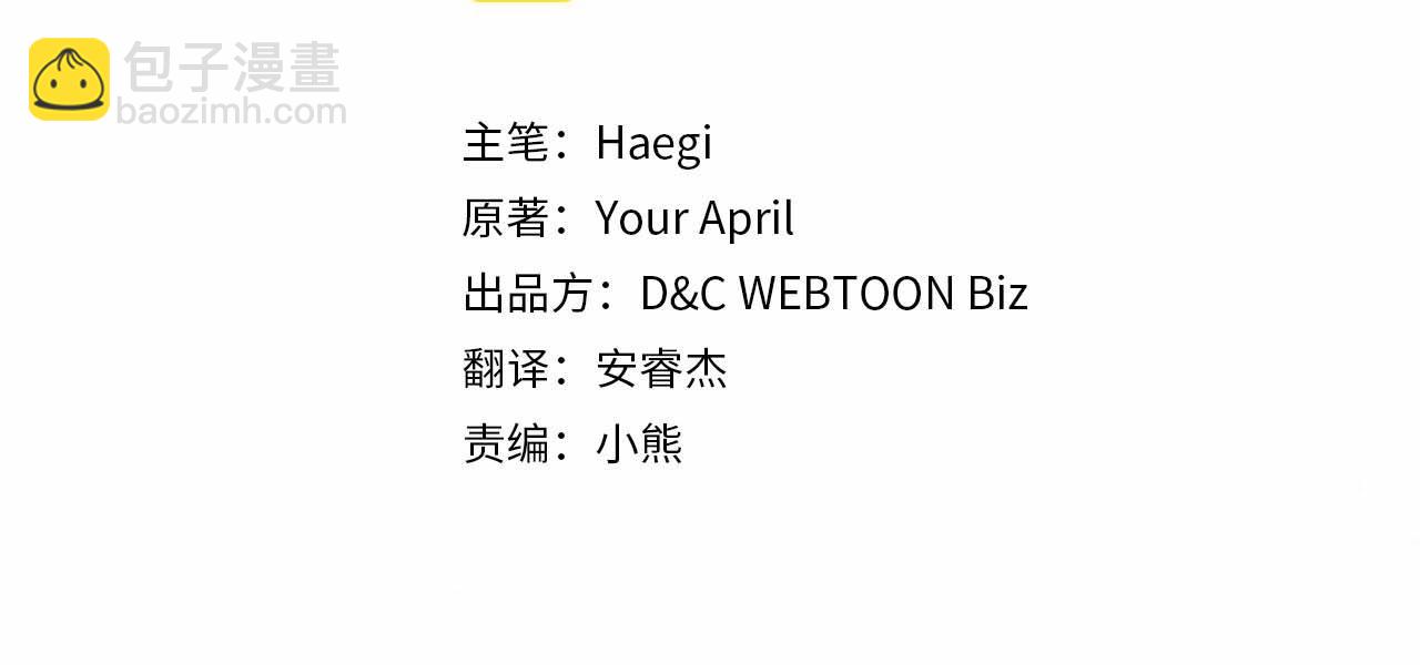 第53话 情感垃圾桶3