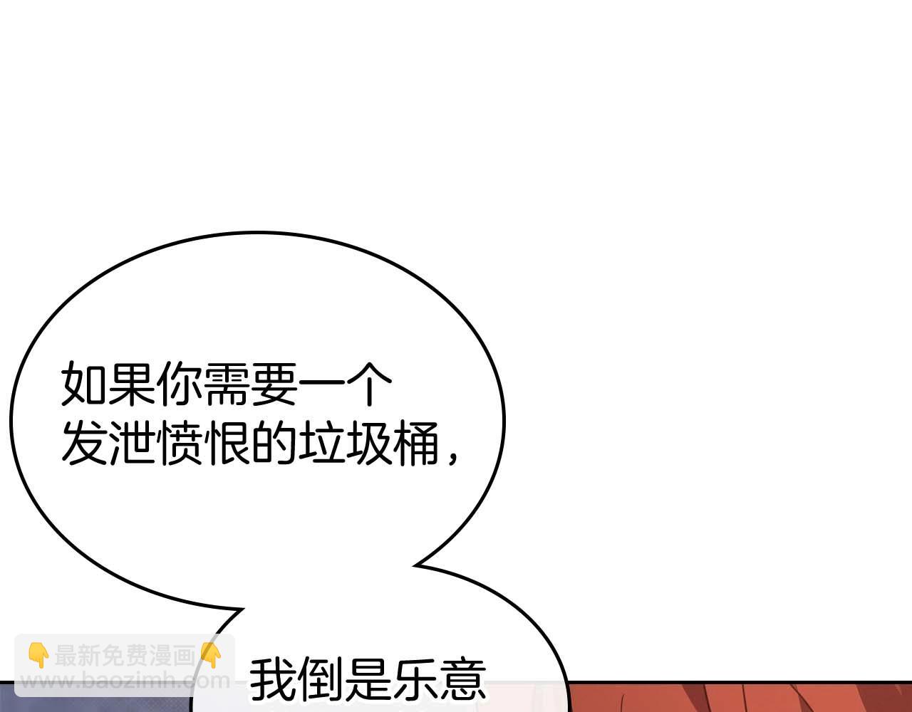 第53话 情感垃圾桶31