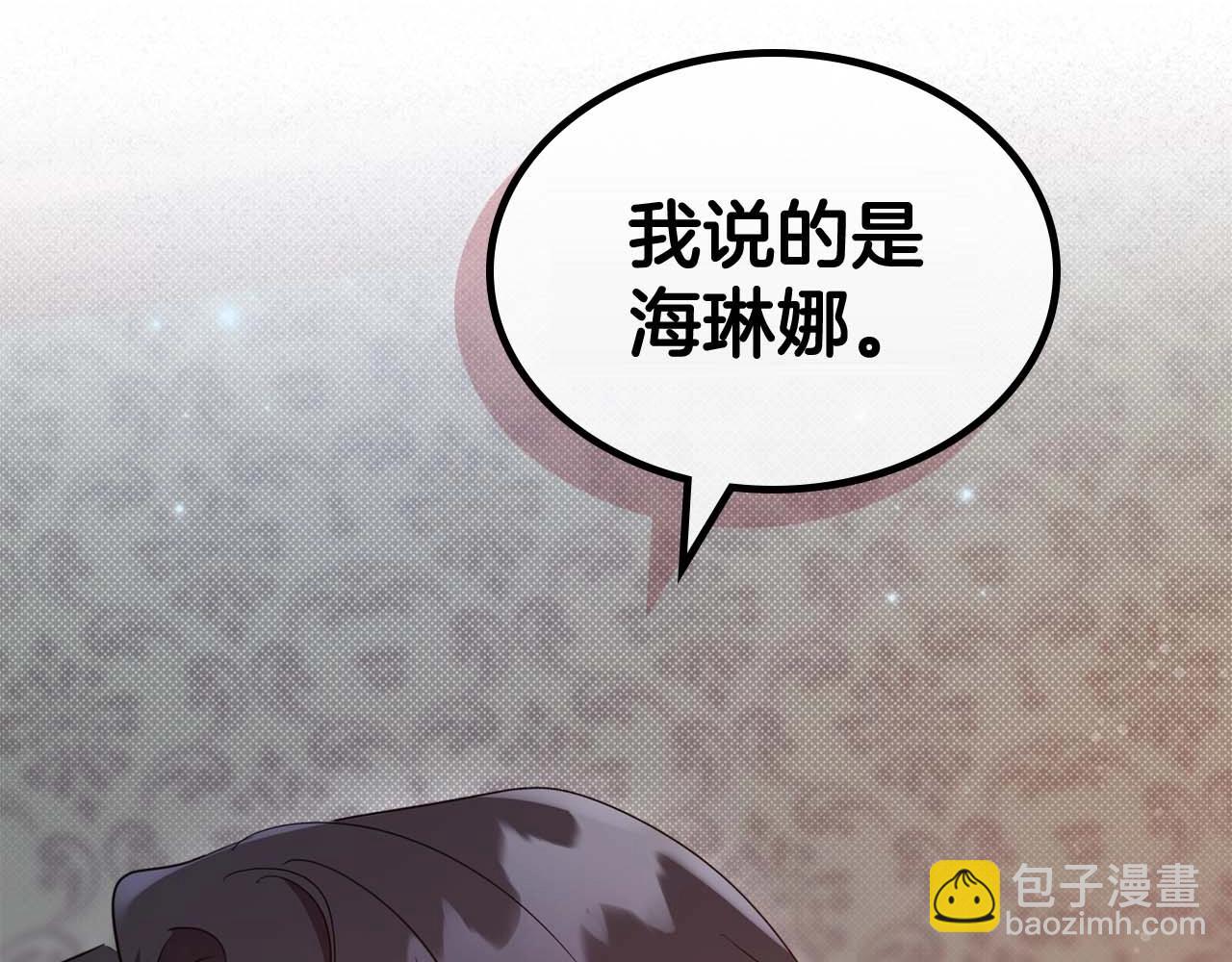 第53话 情感垃圾桶36