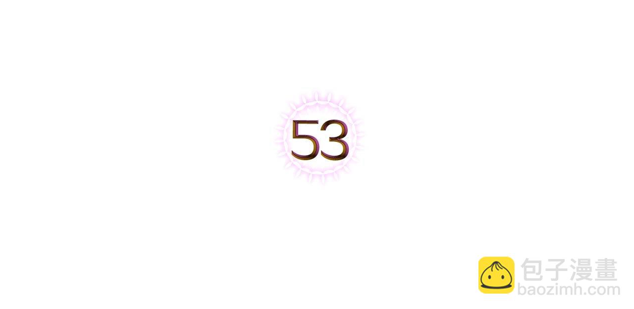 第53话 情感垃圾桶4