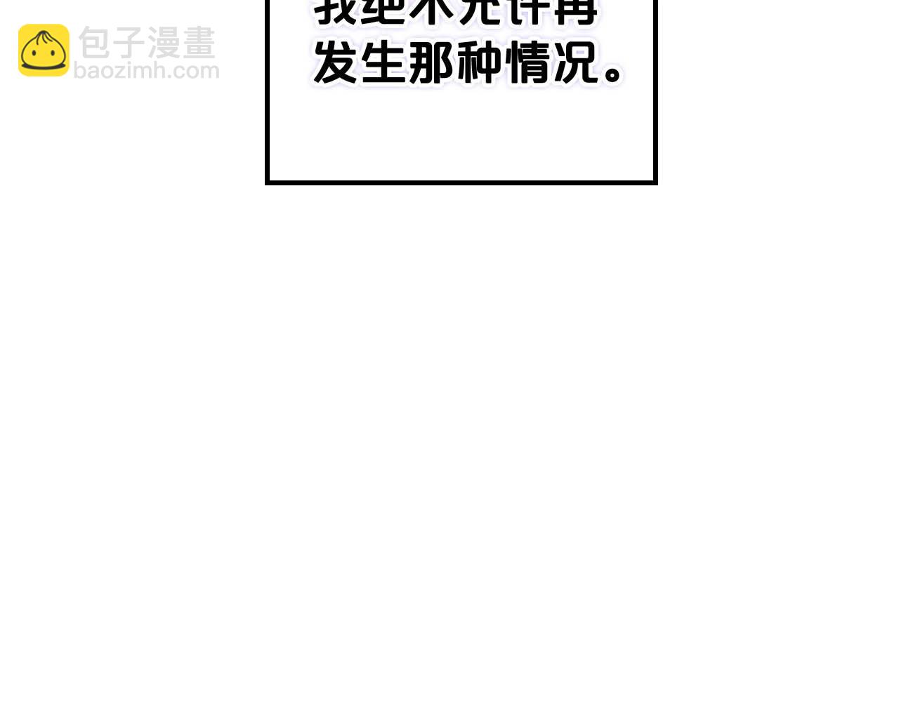第53话 情感垃圾桶42