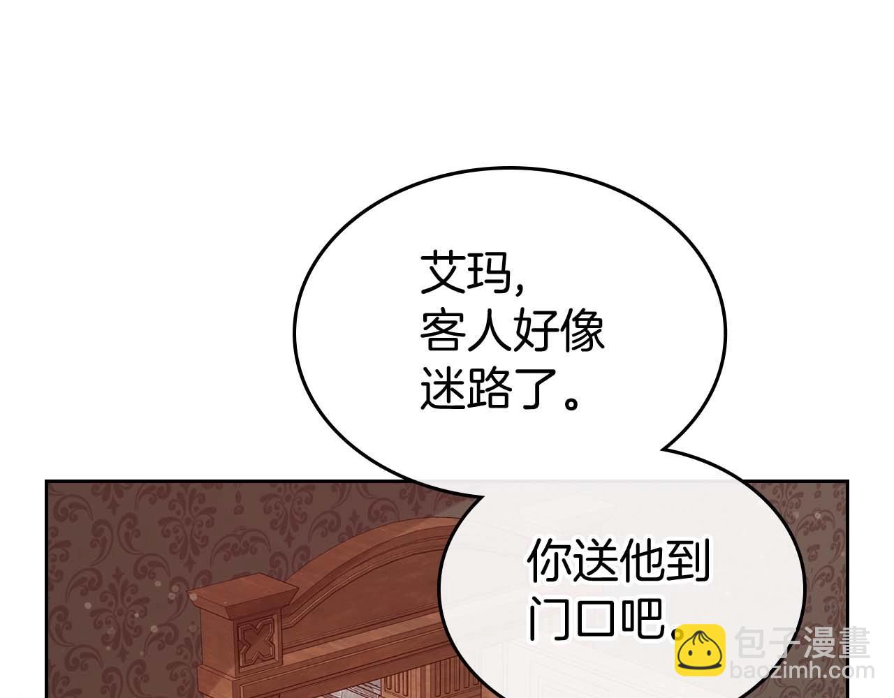 第53话 情感垃圾桶44