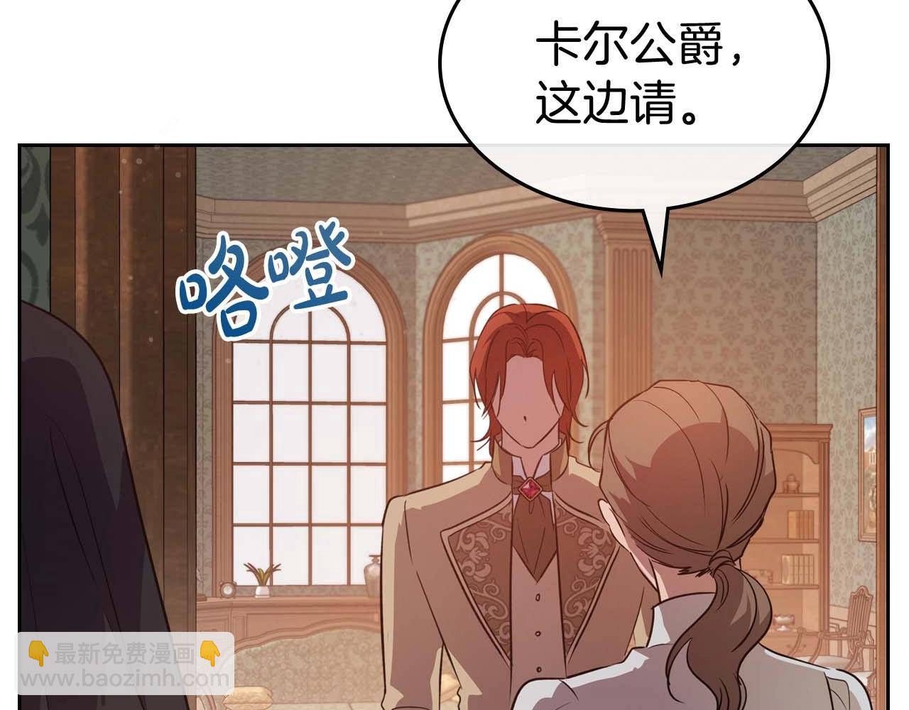 第53话 情感垃圾桶47