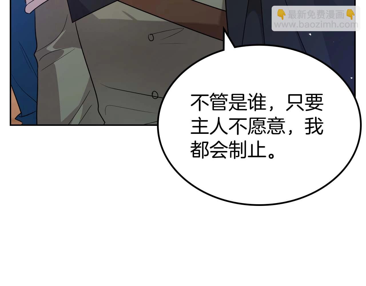 第53话 情感垃圾桶7