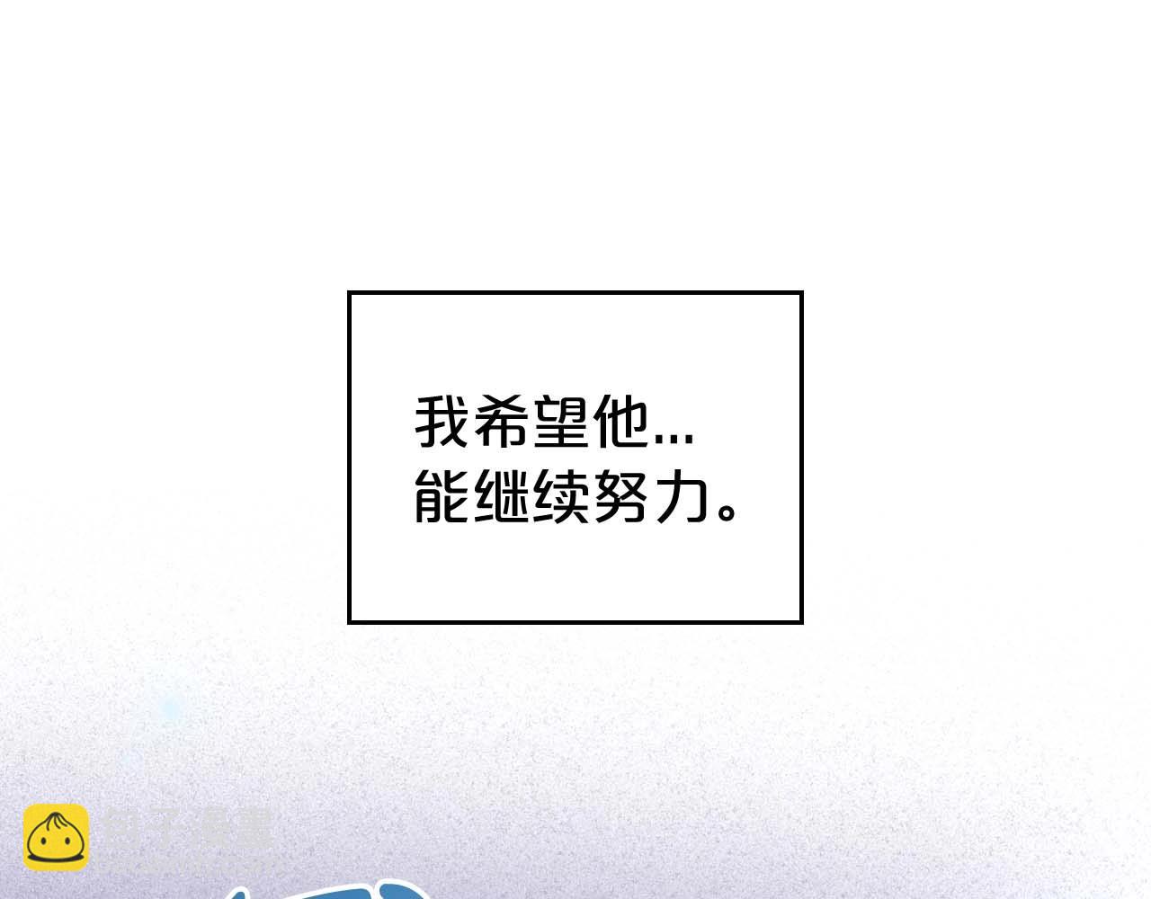 第53话 情感垃圾桶74