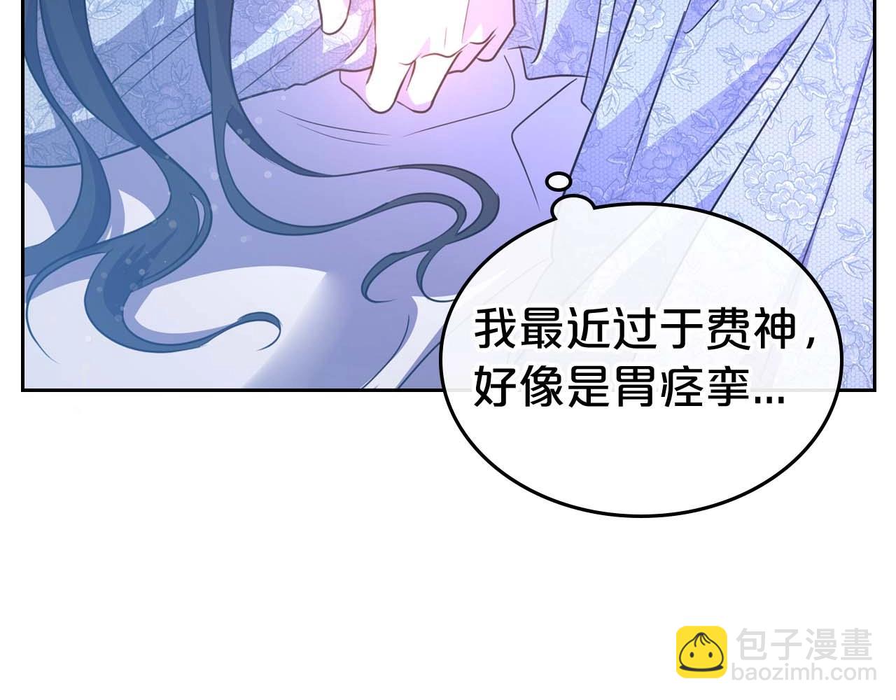 第53话 情感垃圾桶81