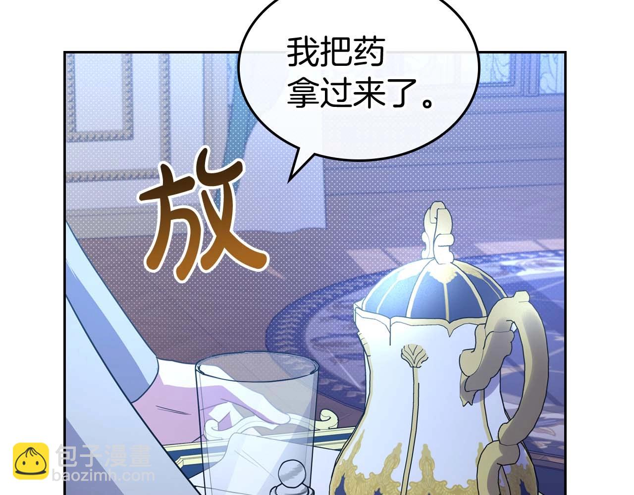 第53话 情感垃圾桶97