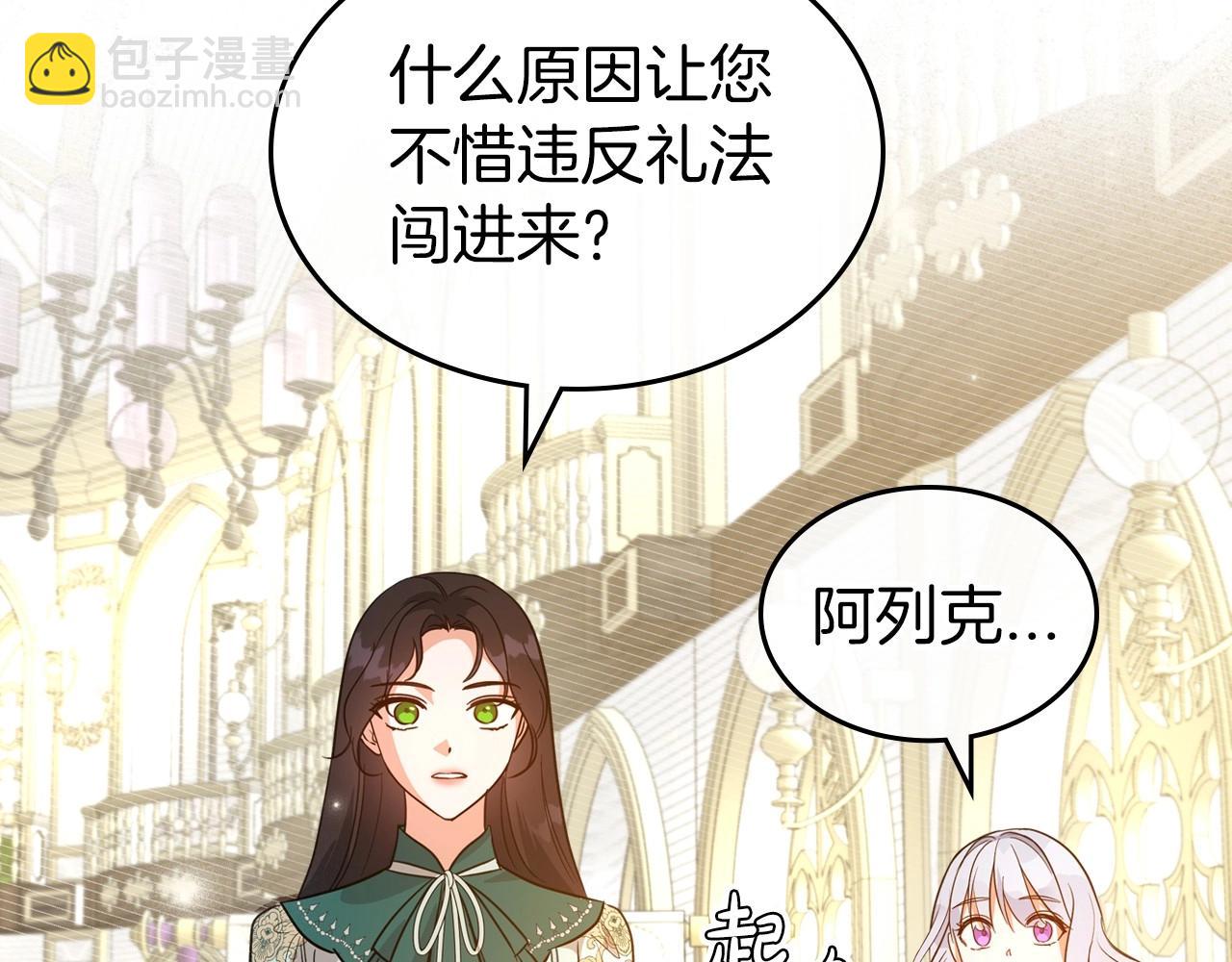 第54话 梦寐以求的事113