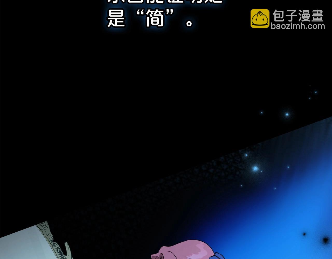 第56话 舞会色变11