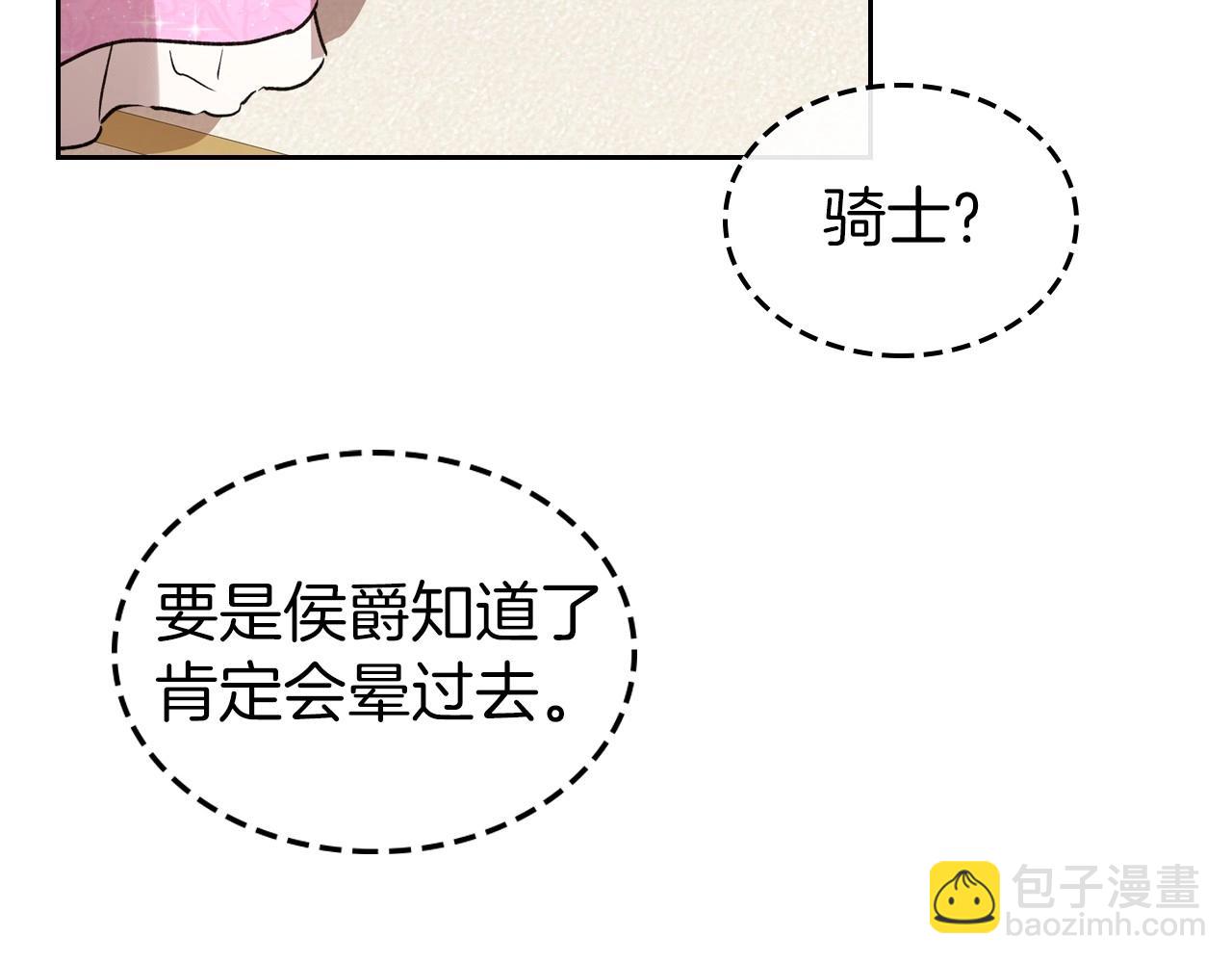 第56话 舞会色变118