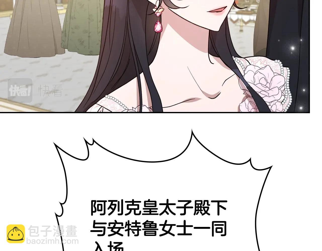 第56话 舞会色变131