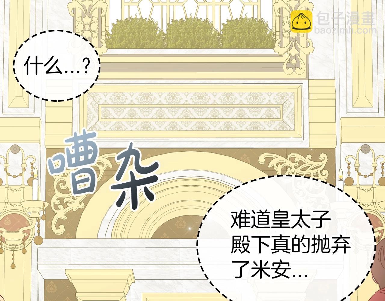 第56话 舞会色变133