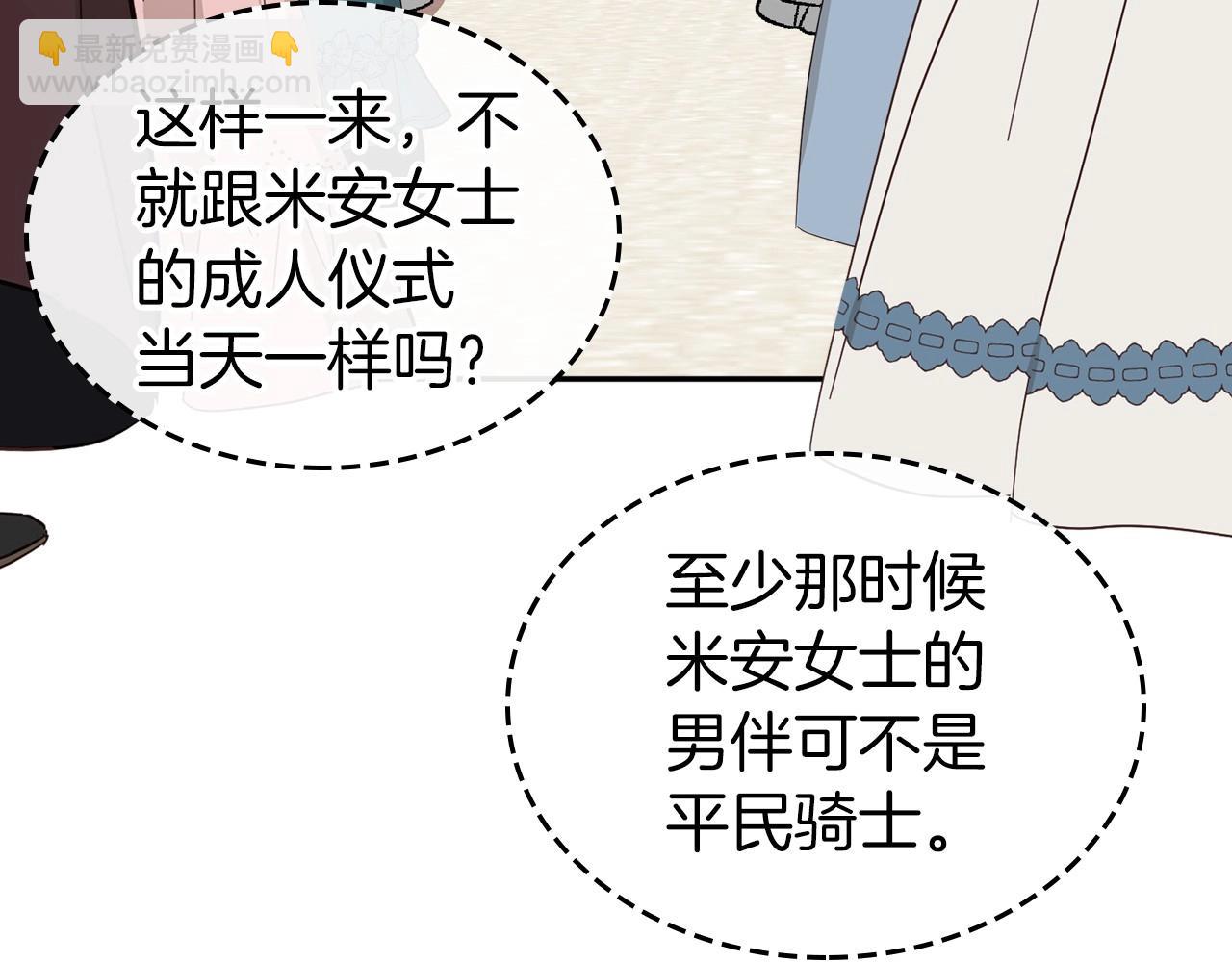 第56话 舞会色变135