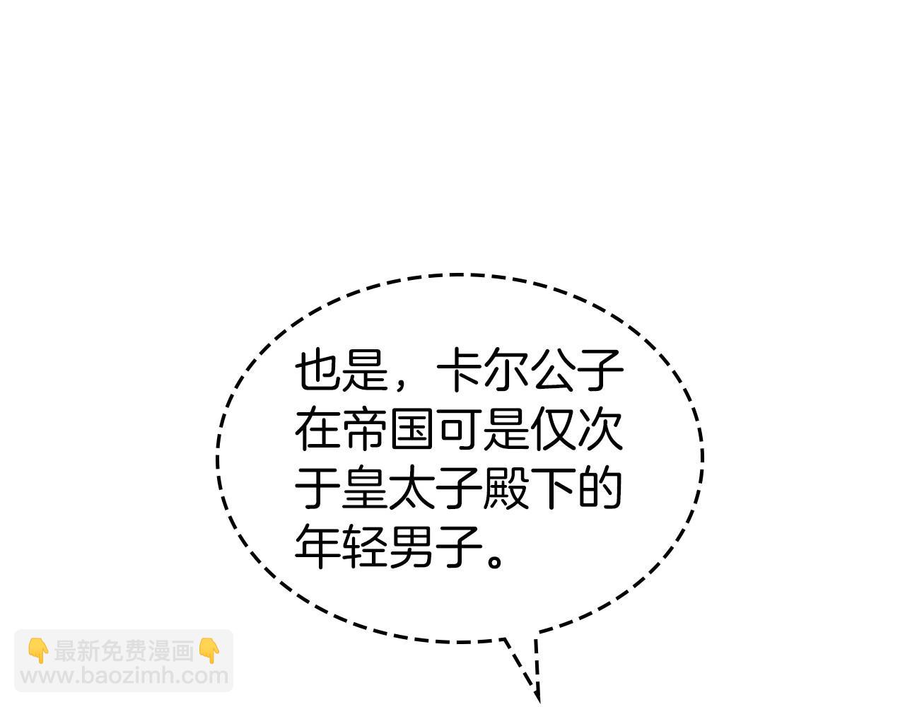第56话 舞会色变136