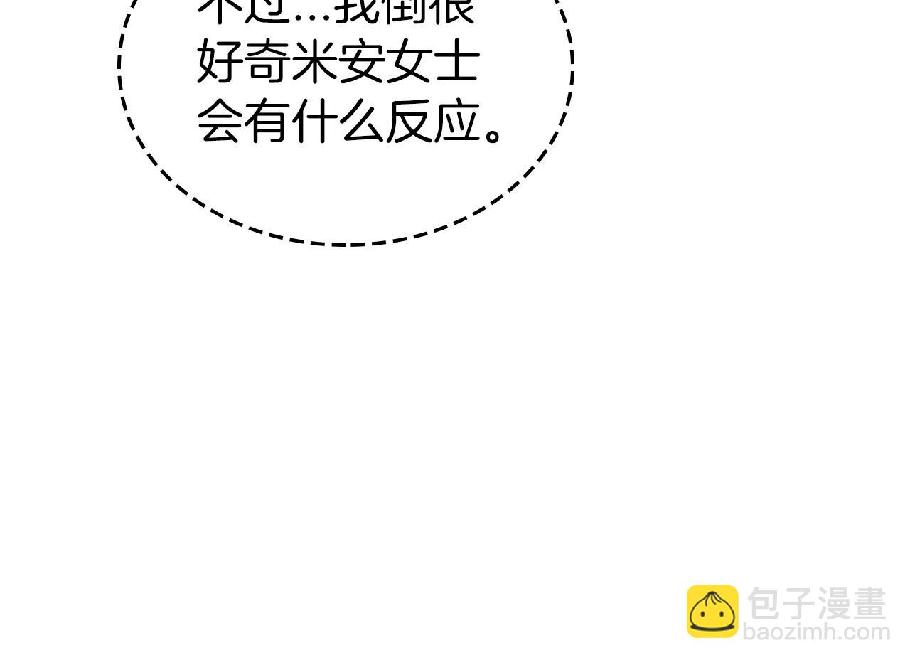 第56话 舞会色变138