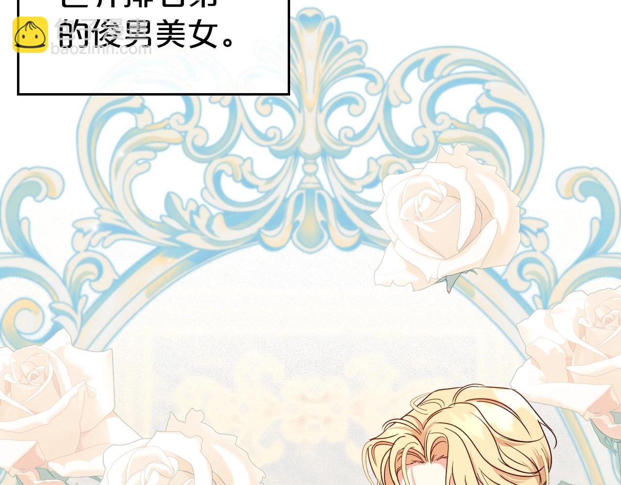 第56话 舞会色变141