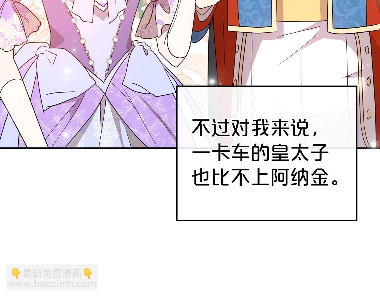 第56话 舞会色变143