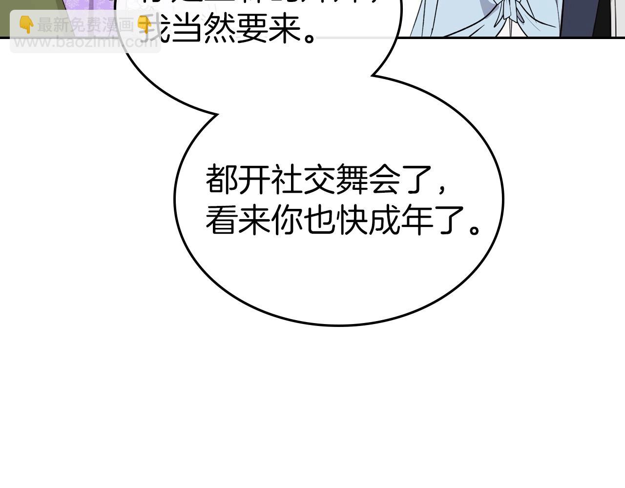 第56话 舞会色变146