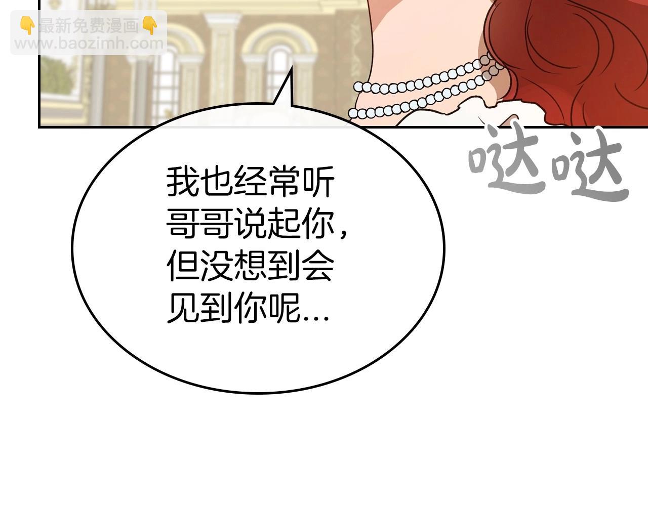 第56话 舞会色变150