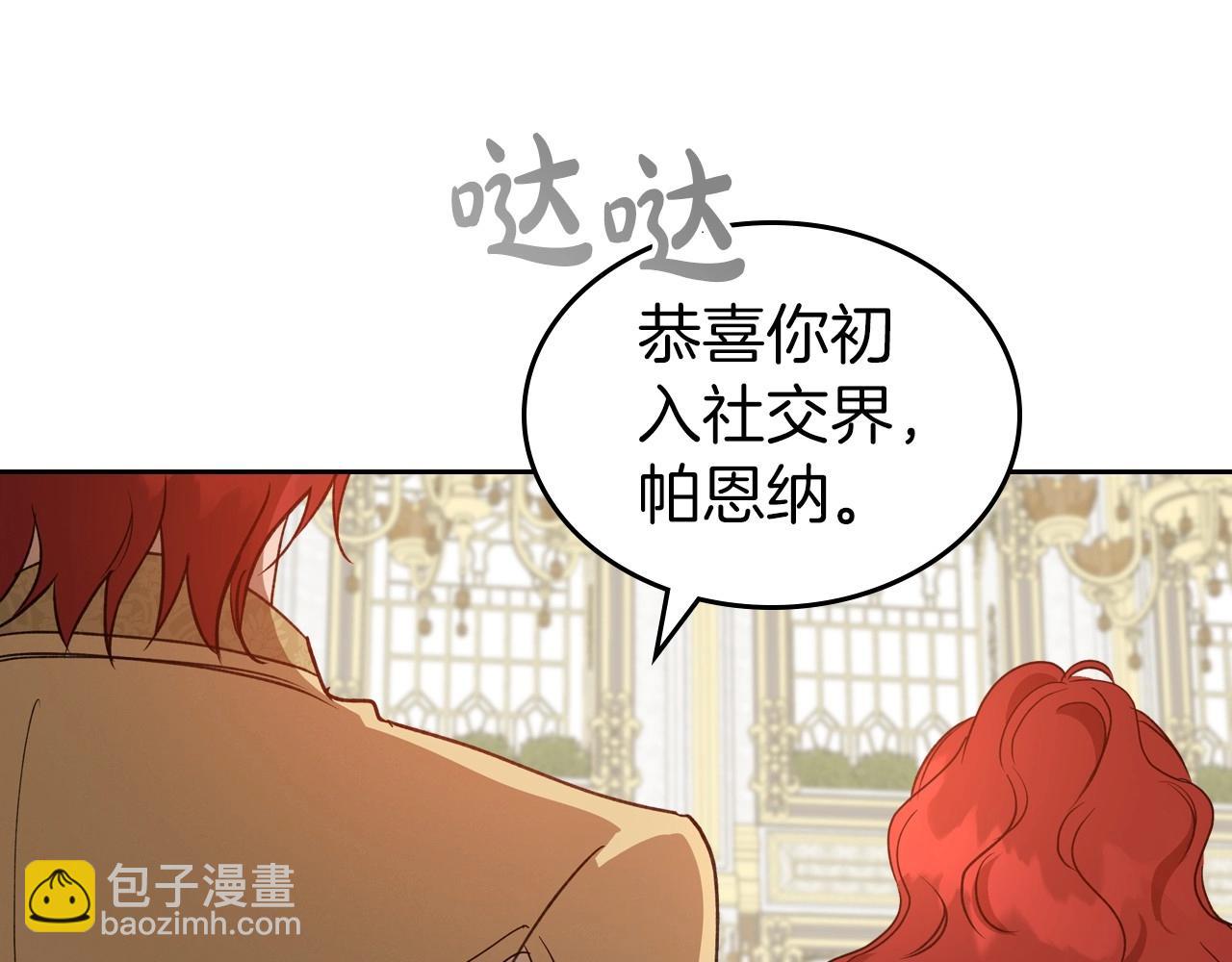 第56话 舞会色变151