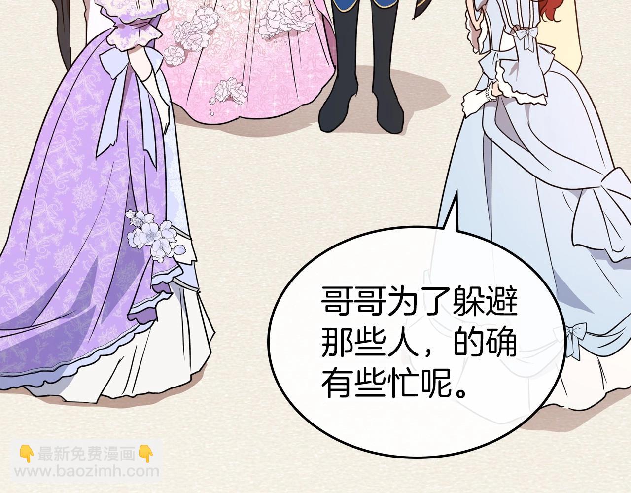 第56话 舞会色变165