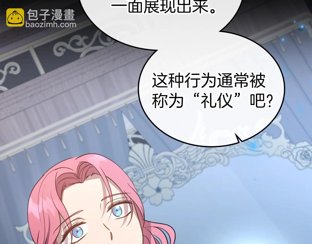 第56话 舞会色变21