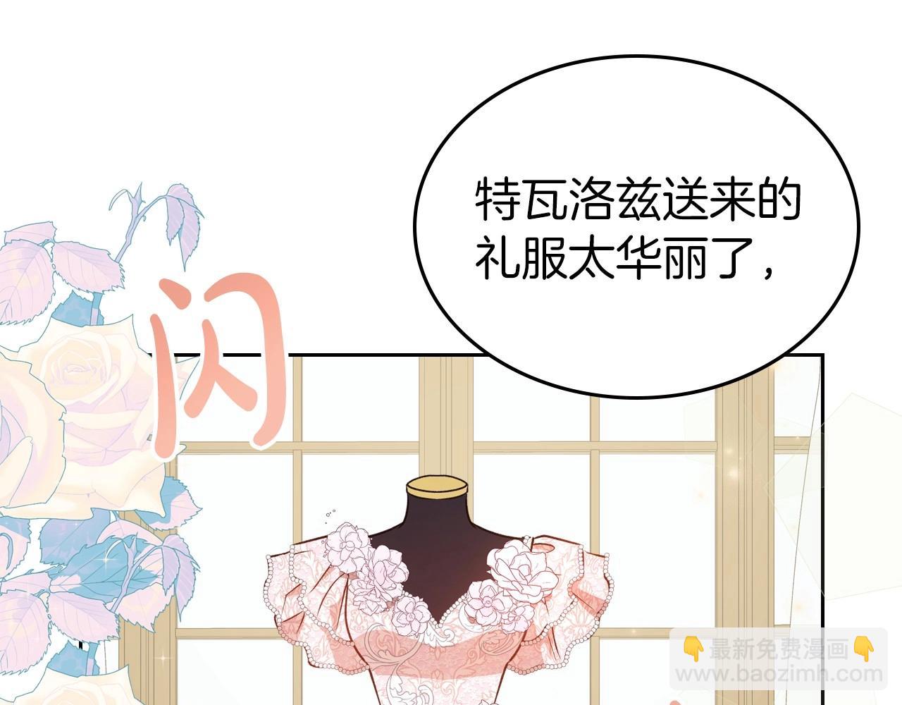 第56话 舞会色变69