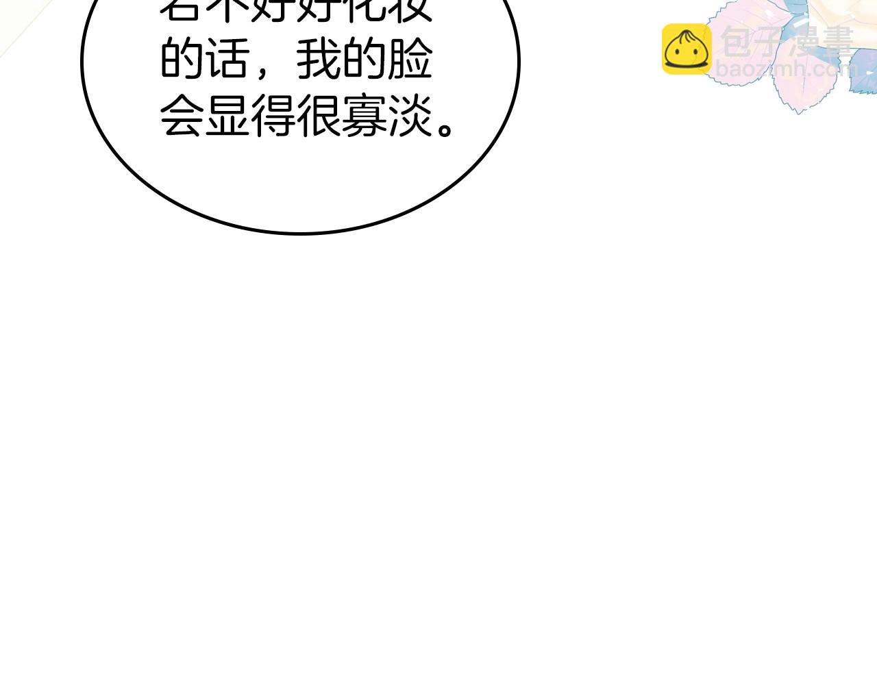 第56话 舞会色变71