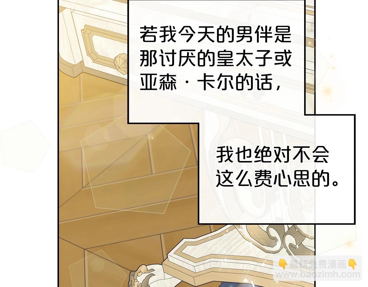 第56话 舞会色变76
