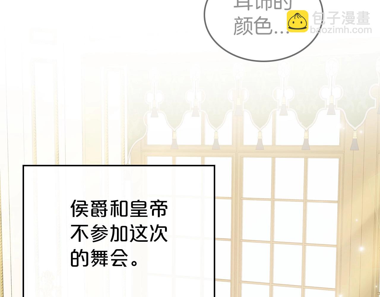 第56话 舞会色变78