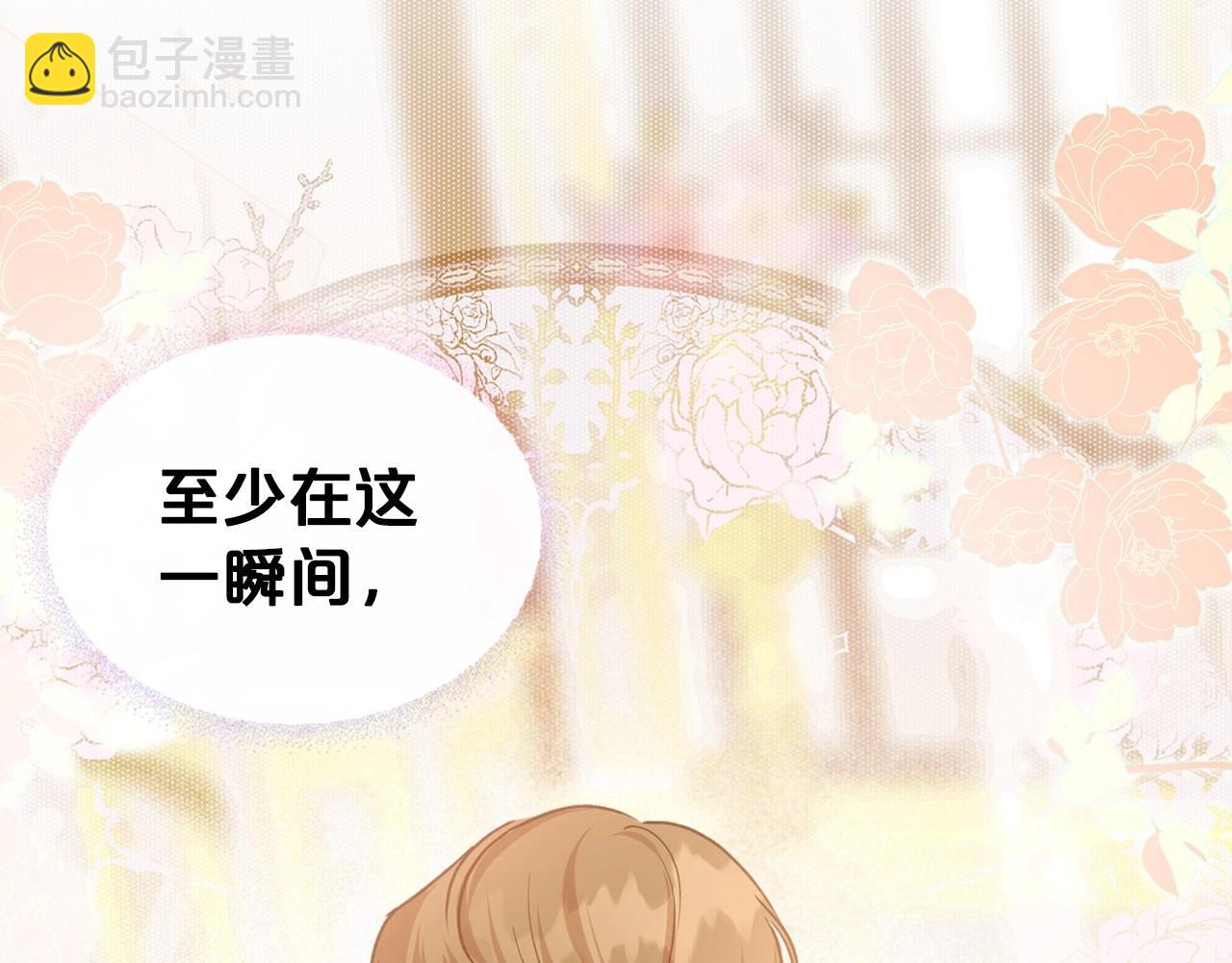 第57话 请允许我吻你103