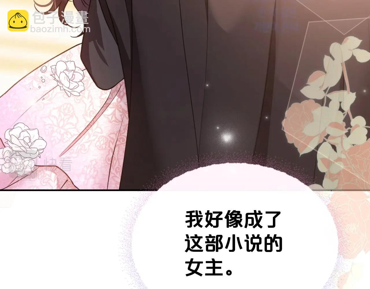 第57话 请允许我吻你109