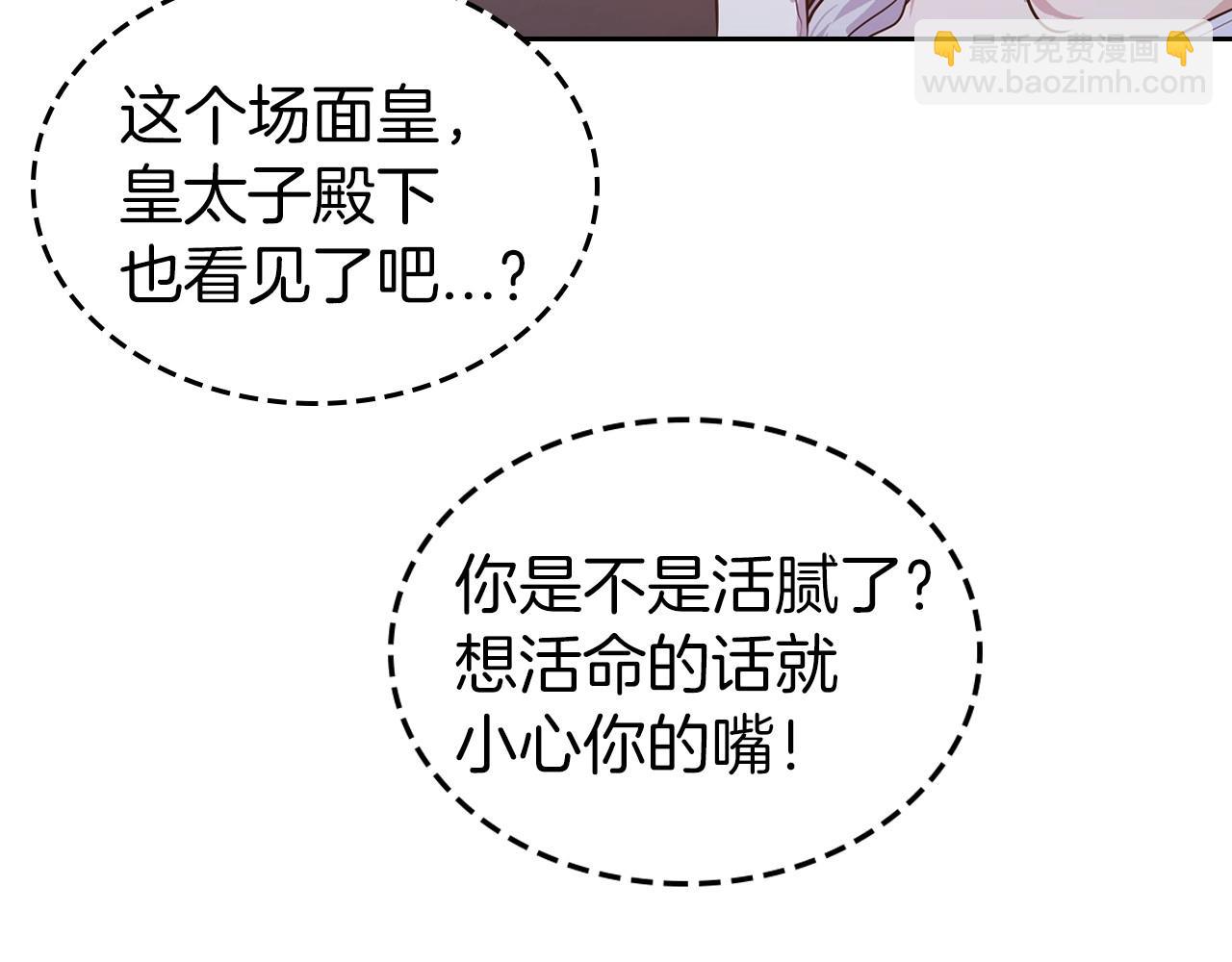 第57话 请允许我吻你120