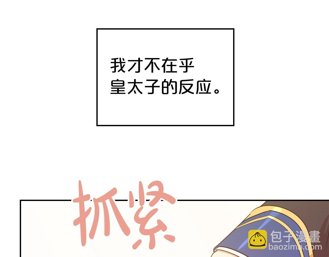 第57话 请允许我吻你134